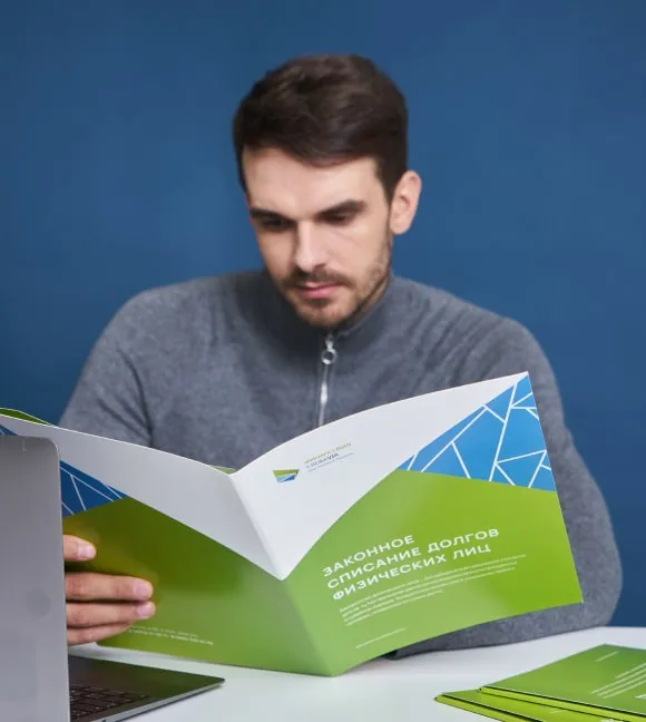 Консультация от специалистов по банкротству